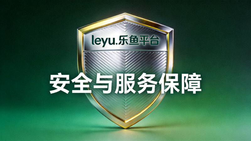 leyu.乐鱼体育问答专区界面 - 专家与球迷在线问答交流场景